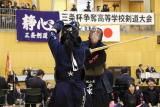 三条杯剣道大会